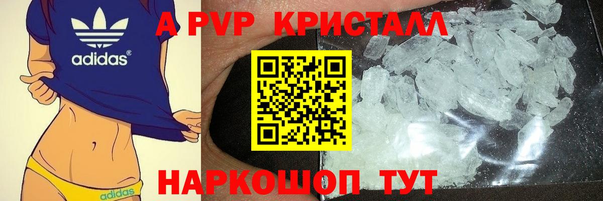 Alpha PVP крисы CK Кунгур