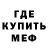АМФЕТАМИН 98% Hint Mokran