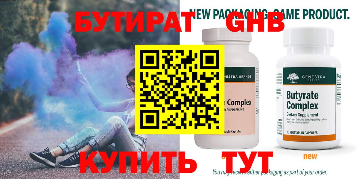 БУТИРАТ  Вход с VPN  Кунгур  БУТИРАТ буратино 