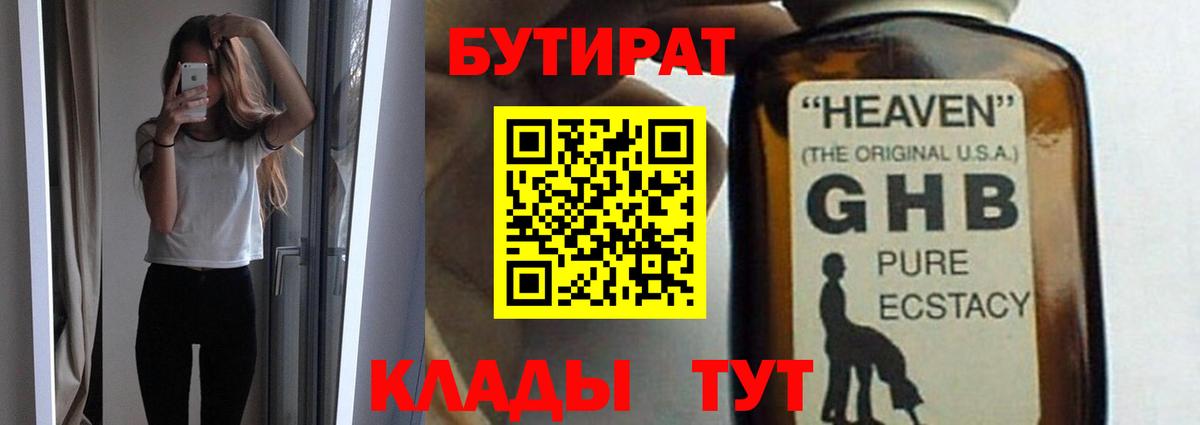 БУТИРАТ оксана Кунгур