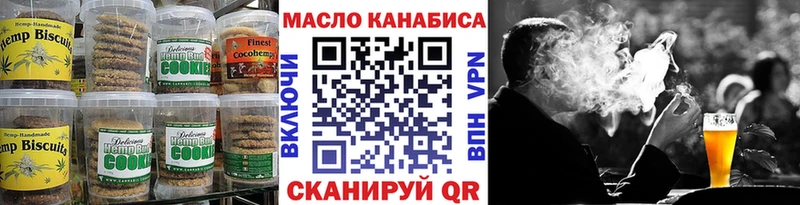 Еда ТГК конопля  Кунгур 