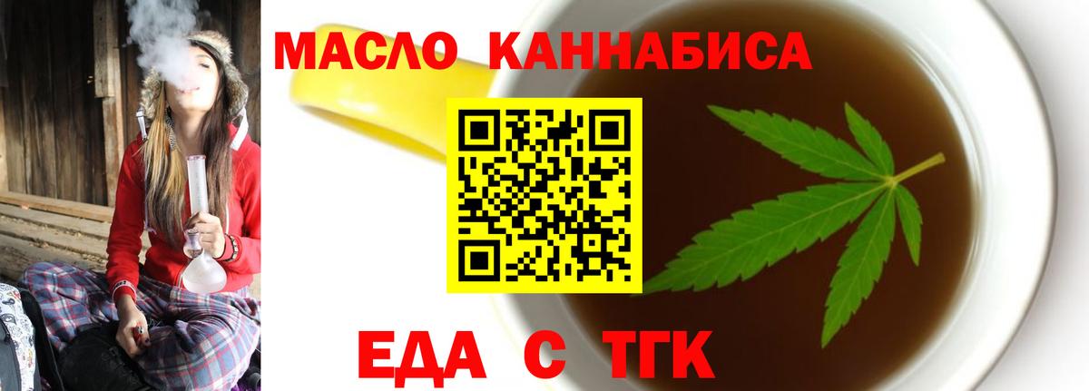 Печенье с ТГК конопля  Вход с VPN  Кунгур 
