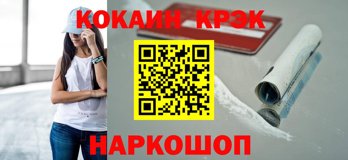 КОКАИН VHQ Кунгур