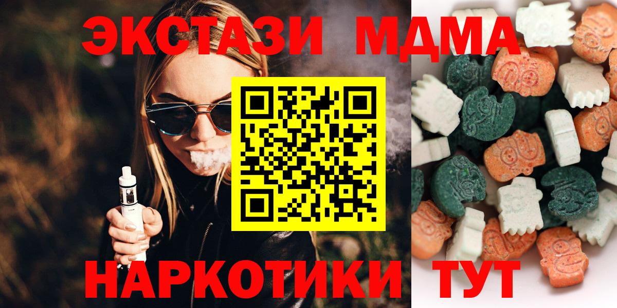 ЭКСТАЗИ 280мг Кунгур