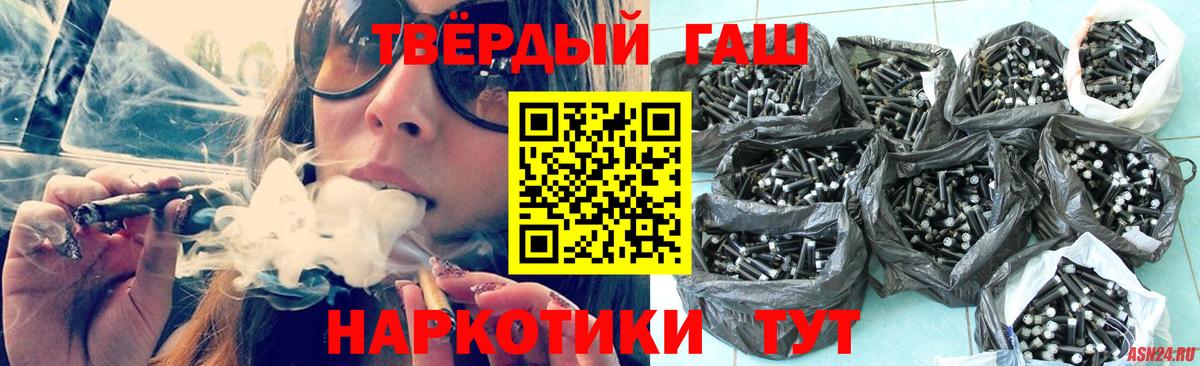Кунгур  ГАШ гашик  ГАШИШ  цена наркотик  Вход с VPN  ГАШ индика сатива 
