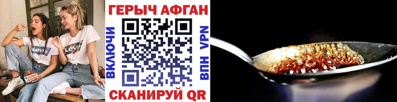 ГЕРОИН Афган  MEGA   Кунгур 