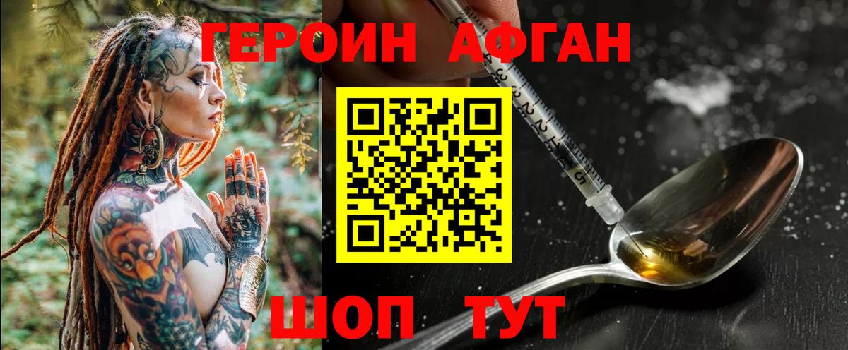 ГЕРОИН гречка  Вход с VPN  Героин  Кунгур 