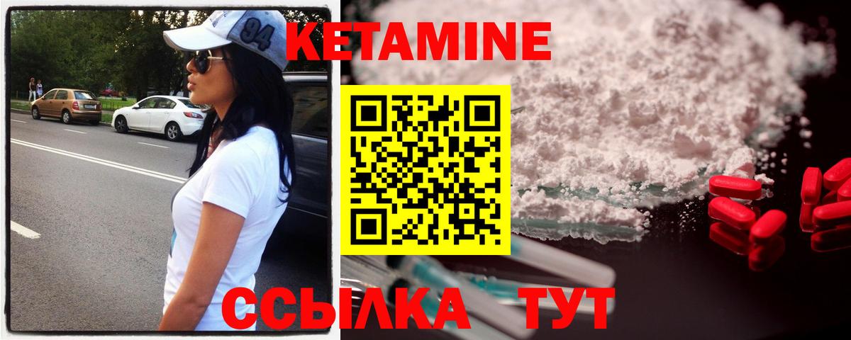 КЕТАМИН ketamine Кунгур