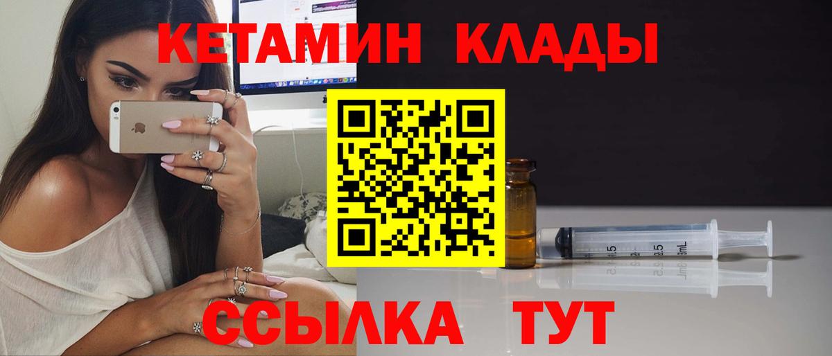 Кетамин ketamine  Вход с VPN  Кунгур  Кетамин ketamine 
