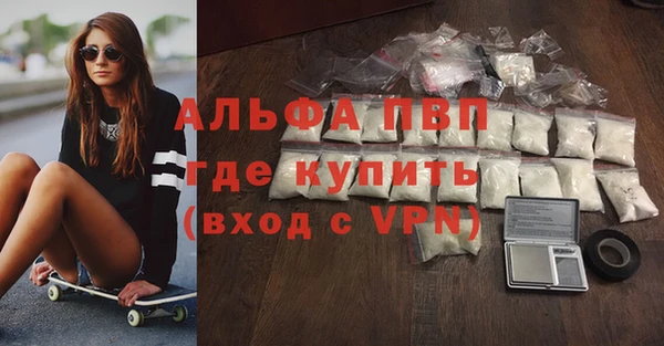 ALPHA-PVP Балахна