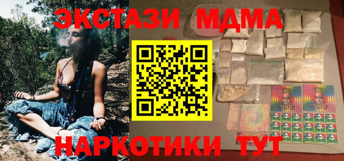 МДМА Molly  MDMA  Кунгур  MDMA молли  Вход с VPN 