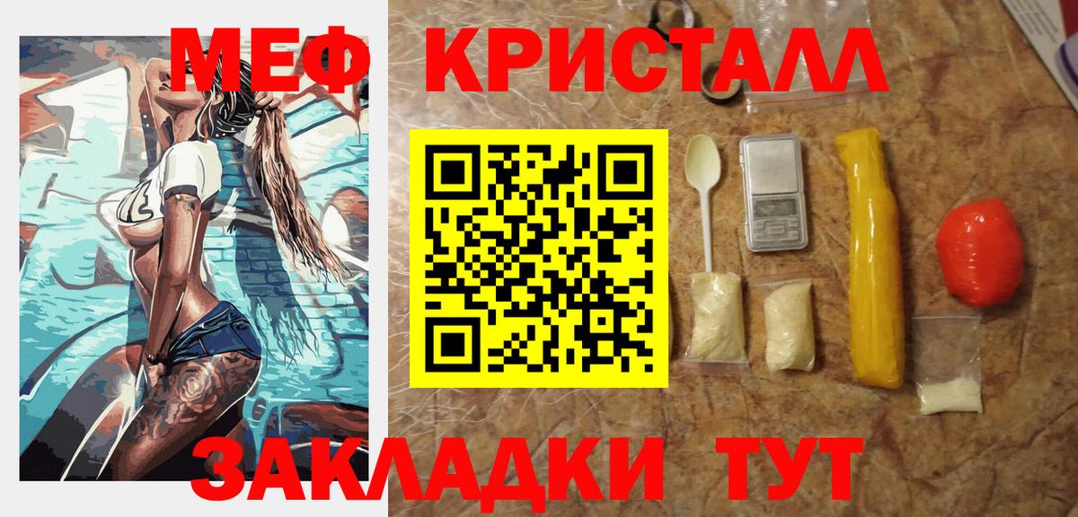 МЕФ 4 MMC  Меф  МЕФ  МЕФ mephedrone  Вход с VPN  Кунгур 
