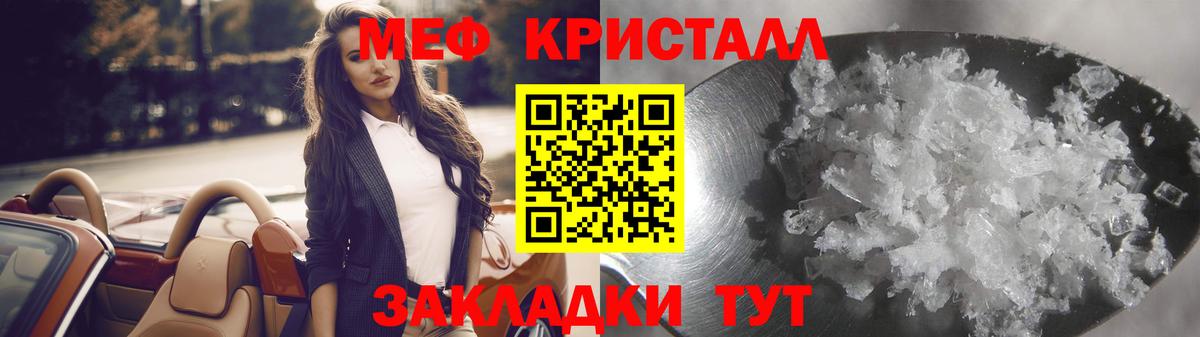 МЕФ мука Кунгур