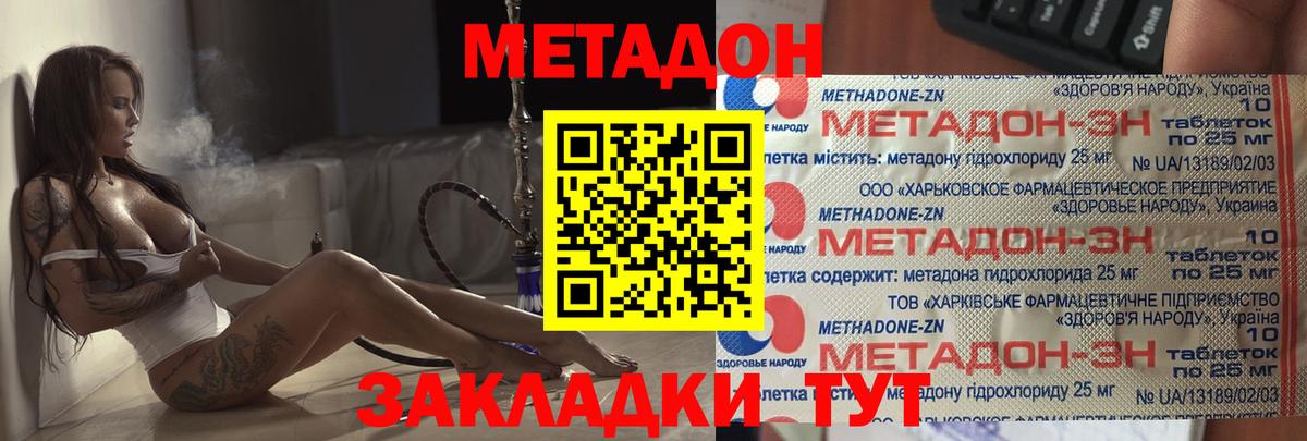 Метадон белоснежный  блэк спрут tor  Кунгур  Вход с VPN 