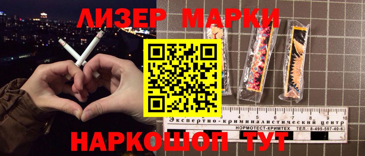 Марки NBOMe  Марки 25I-NBOMe 1,5мг  Вход с VPN  Марки 25I-NBOMe 1,5мг  Кунгур 