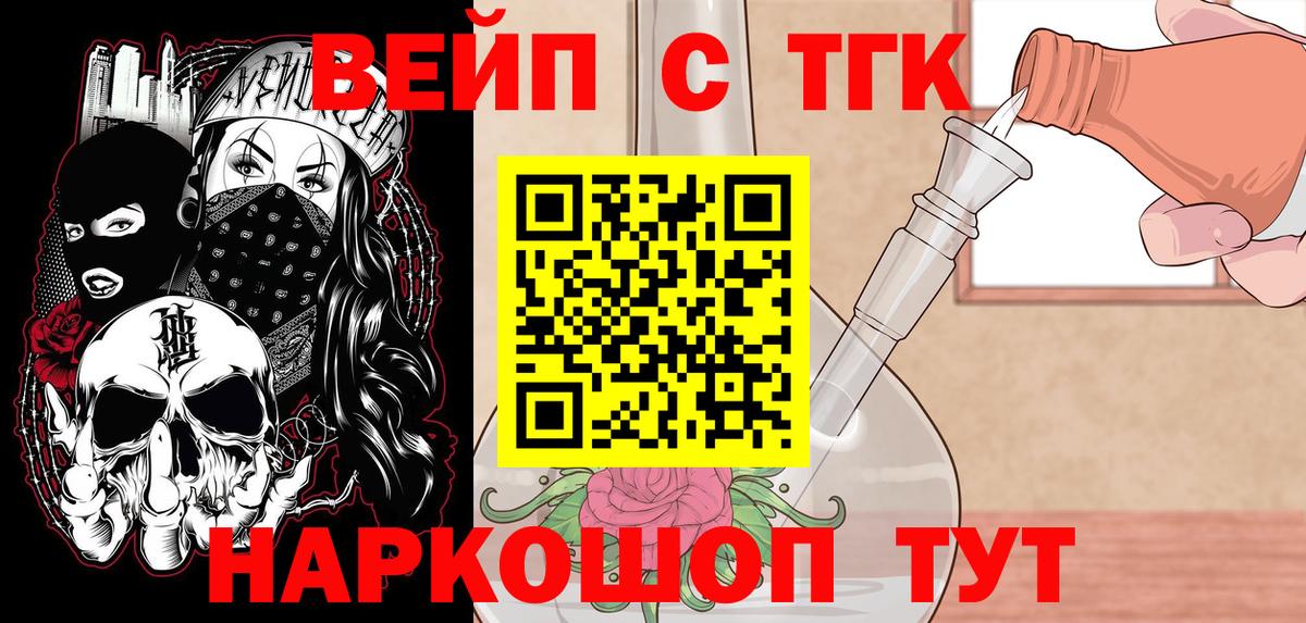 ТГК гашишное масло Кунгур