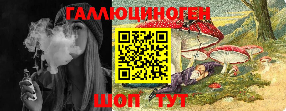 Кунгур  Галлюциногенные грибы ЛСД  где найти наркотики  Вход с VPN 